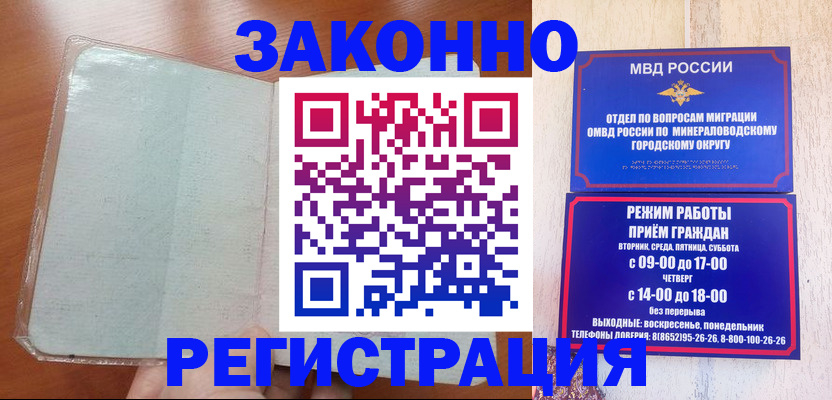 прописка гарантия в Судаке