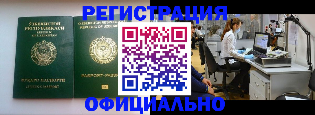 прописка для военкомата в Судаке