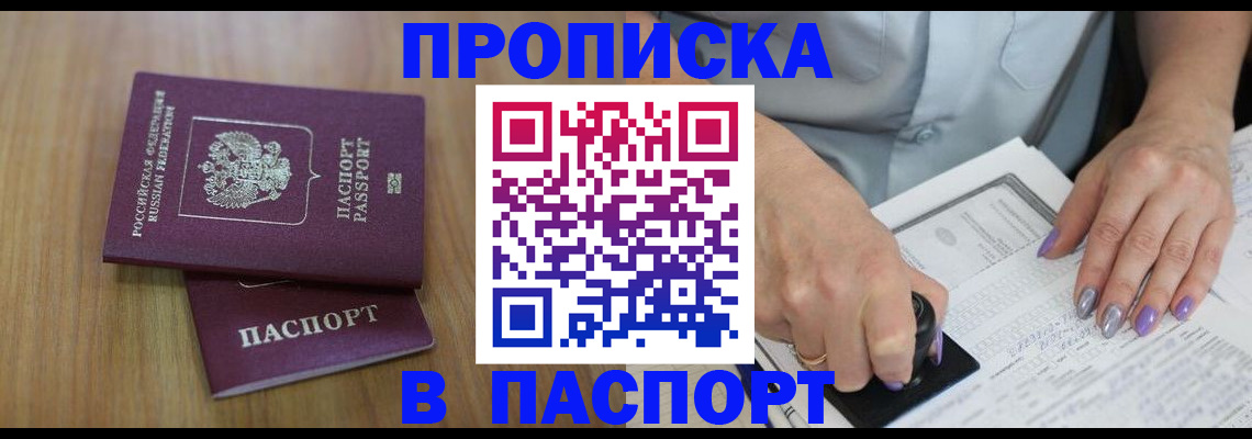пропишу в квартире в Судаке