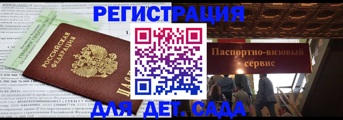 прописка гарантия в Судаке