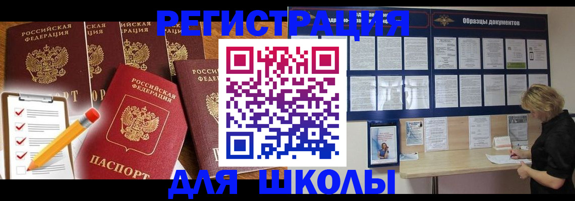 временная прописка в Судаке